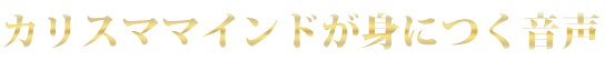 カリスマ講師THEバイブル